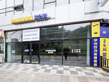 시흥 무인 애견용품샵 상가청소